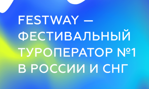 Календарь путешествий